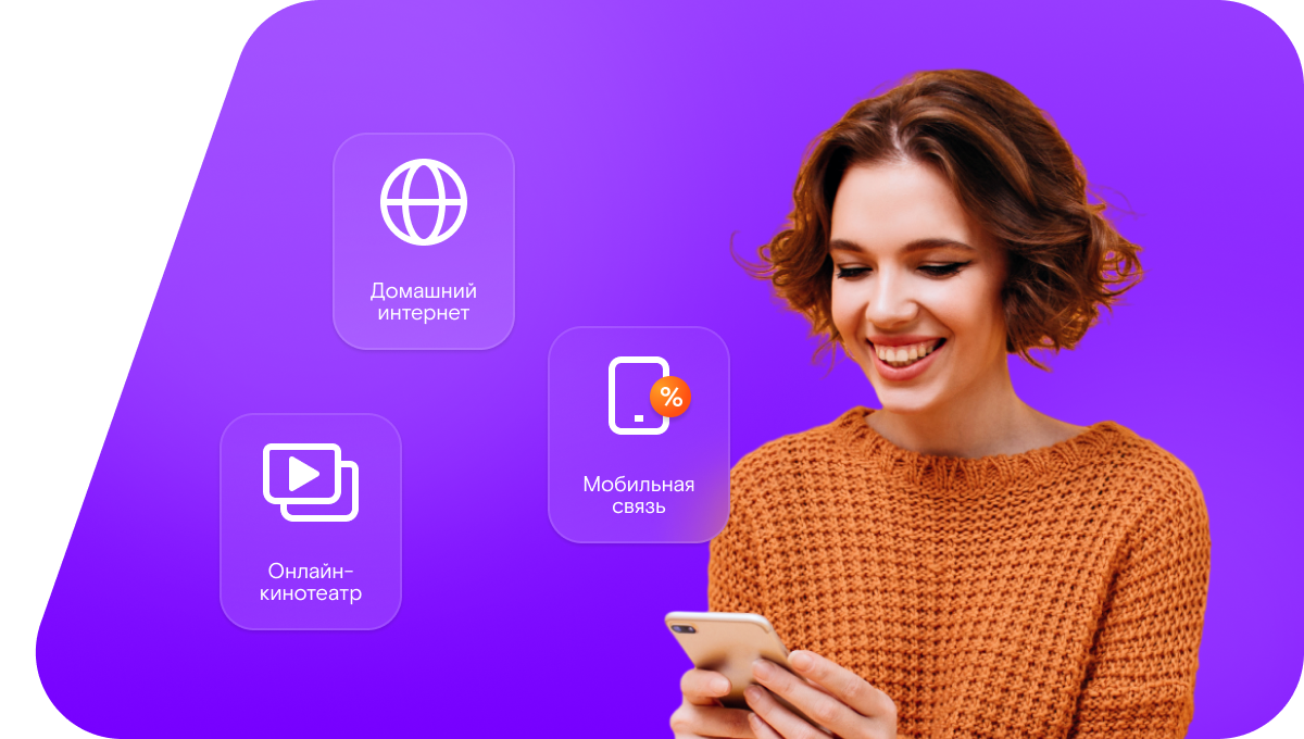 Промо-тарифы Ростелеком в&nbsp;городке Большое Рамозеро